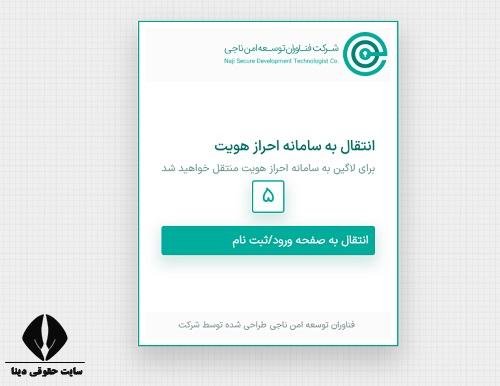 استعلام خلافی خودرو